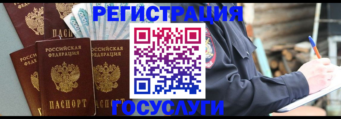 временная прописка в Судогде