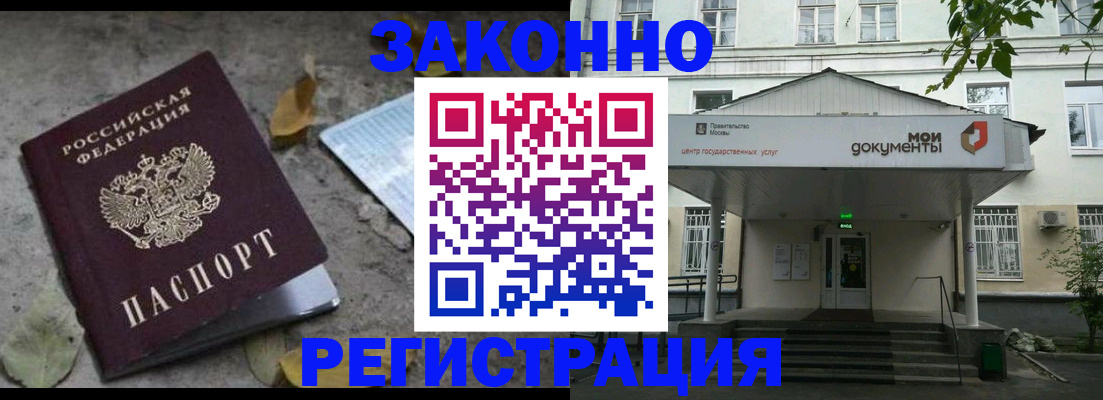 временная прописка в Судогде